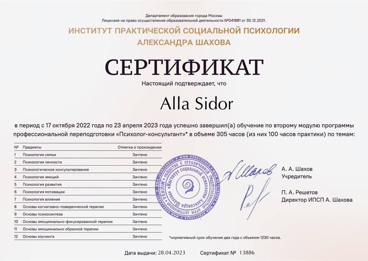 Certificate 2