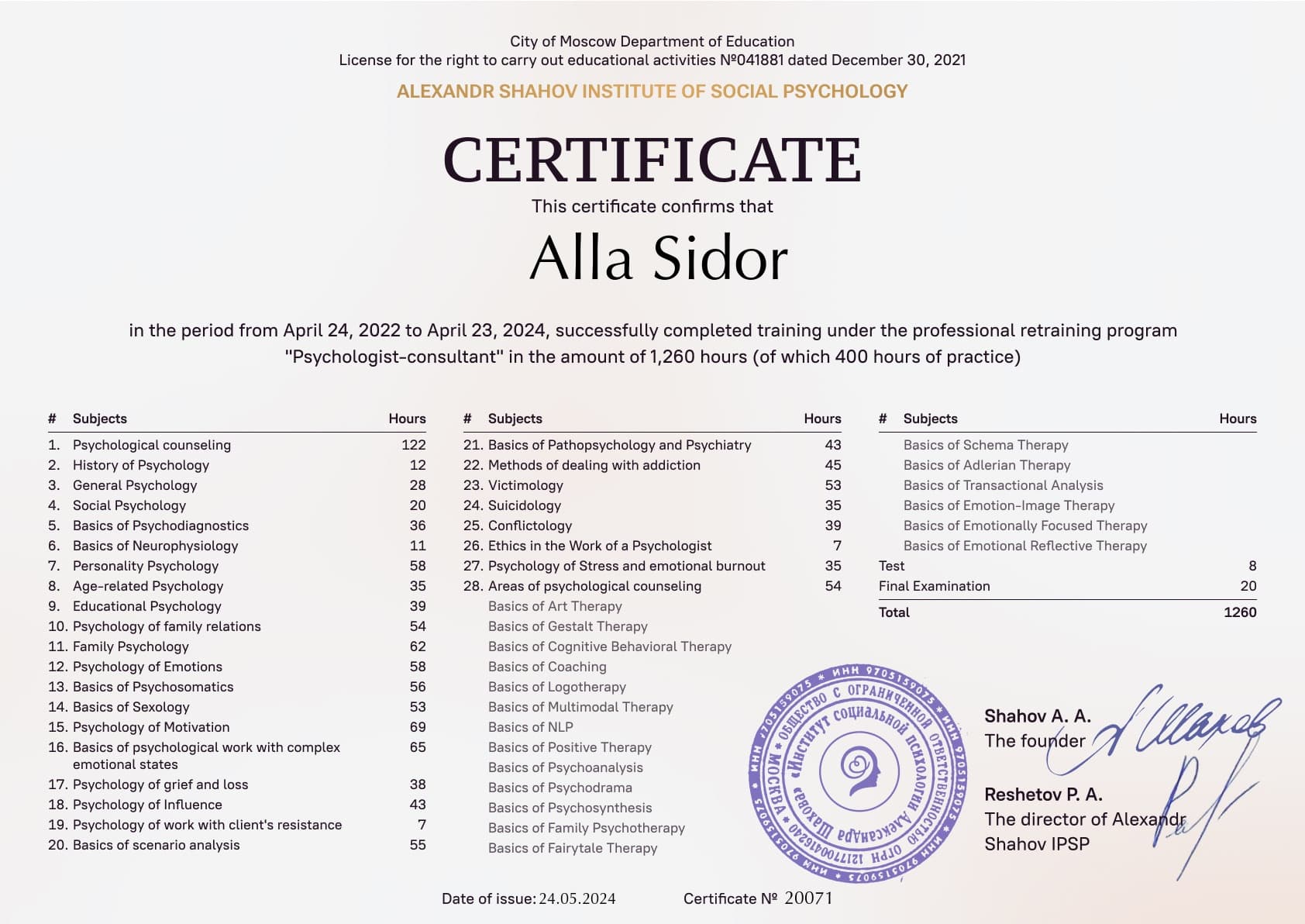 Certificate 4
