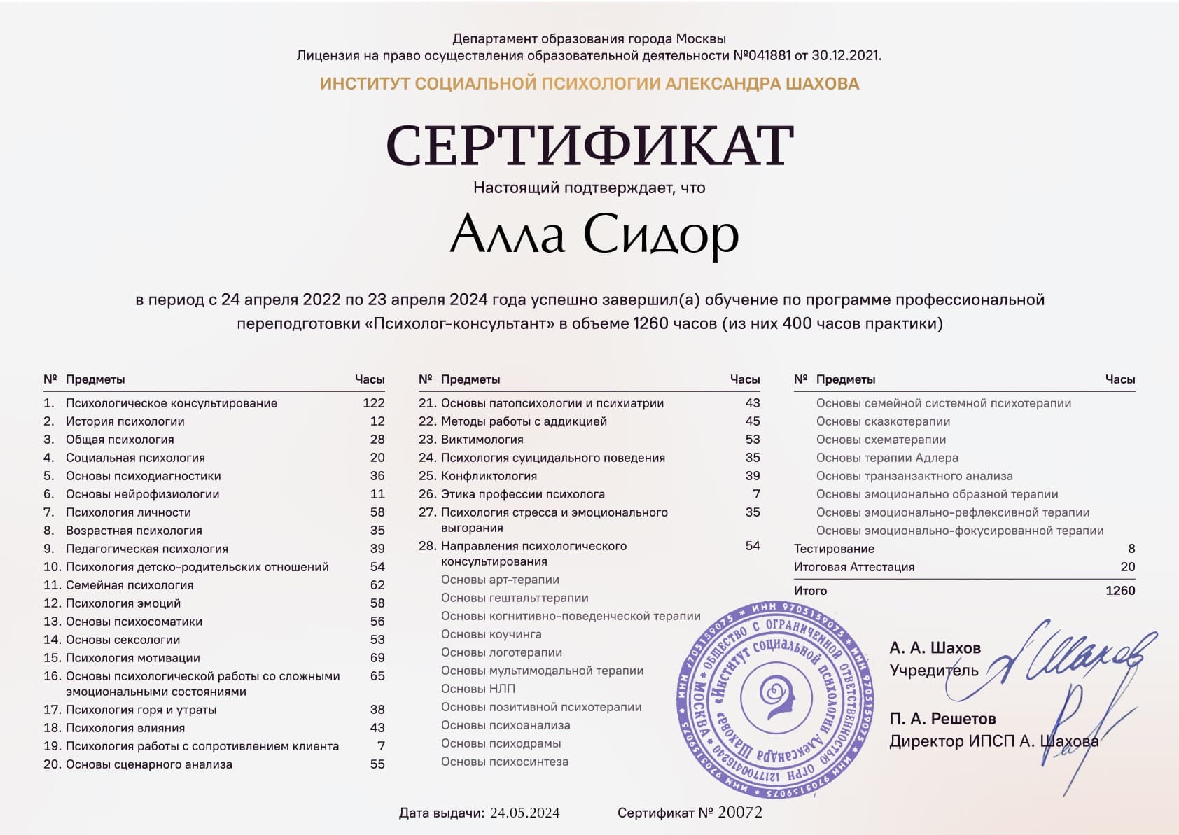 Certificate 5